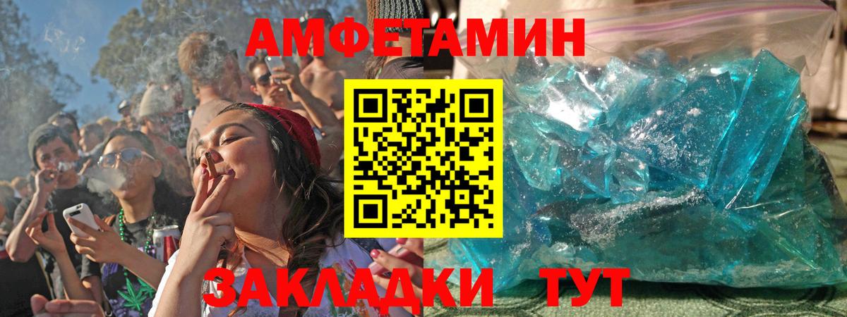 Amphetamine  Вход с VPN  Будённовск  кракен зеркало  Амфетамин VHQ 