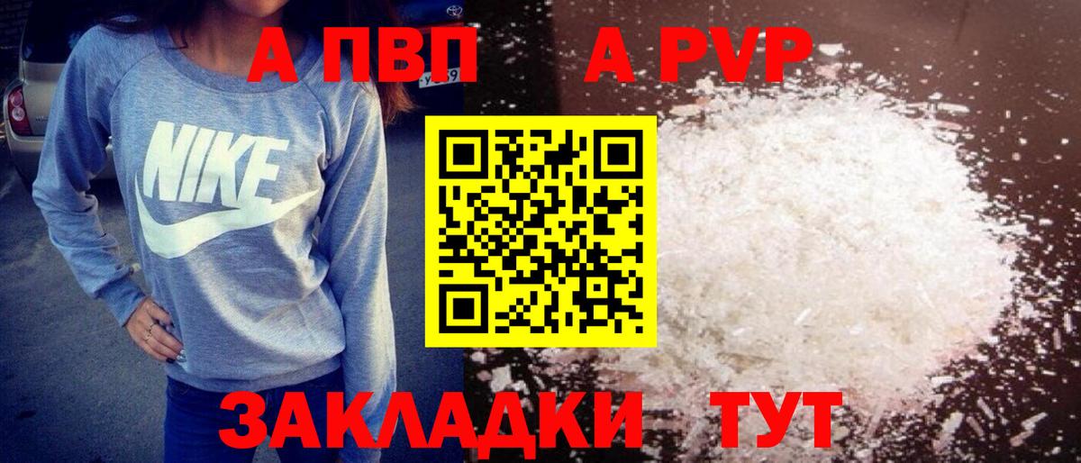 Будённовск  Alpha PVP мука  Альфа ПВП  Вход с VPN 