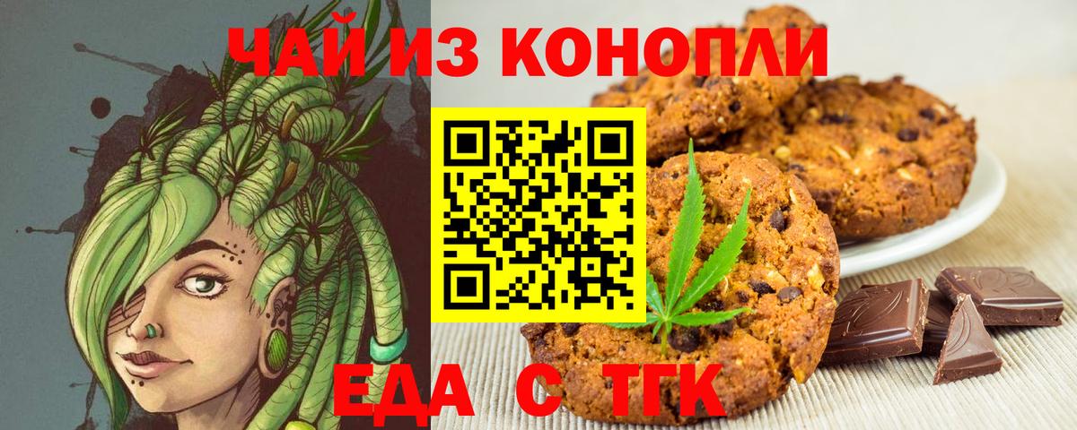 Canna-Cookies марихуана  Вход с VPN  Будённовск 