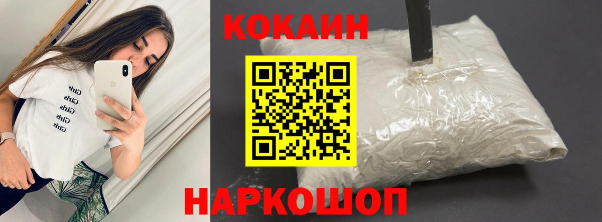 Будённовск  COCAIN Колумбийский  Cocaine Fish Scale  COCAIN  Вход с VPN 