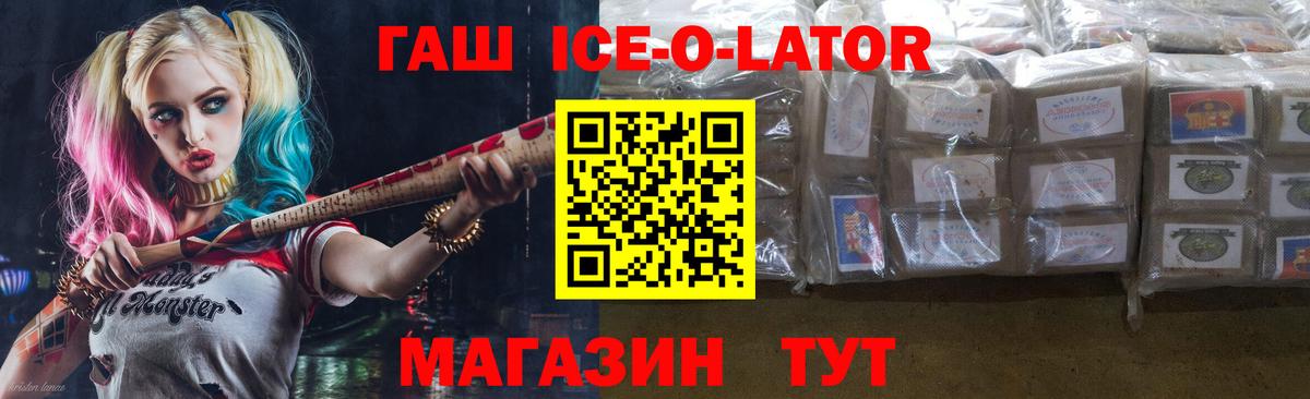Будённовск  ГАШИШ Изолятор  Гашиш ice o lator  Вход с VPN 