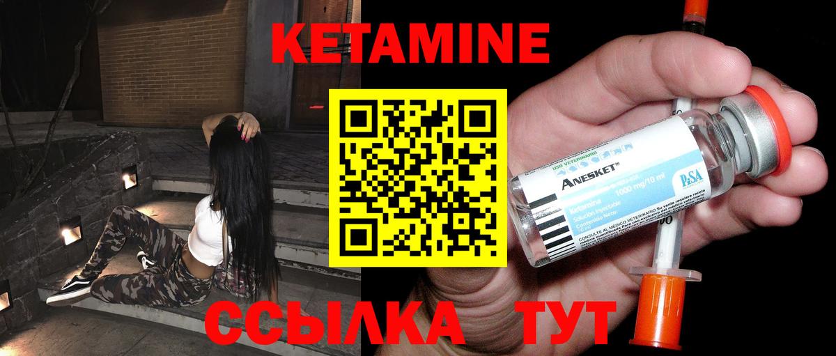 Кетамин ketamine Будённовск