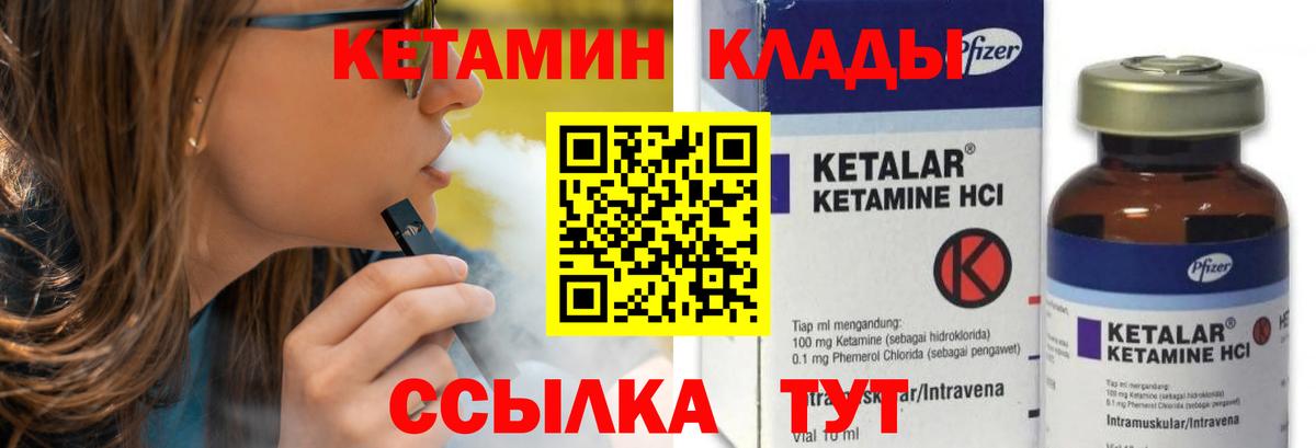 Кетамин VHQ  Вход с VPN  Будённовск  КЕТАМИН ketamine 