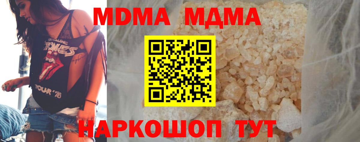 MDMA молли  МДМА VHQ  Вход с VPN  Будённовск 