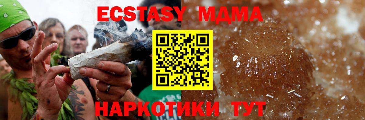 МДМА crystal Будённовск
