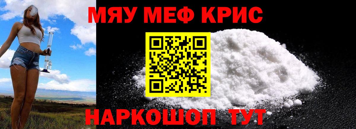 Мефедрон мука  Вход с VPN  МЕФ  МЕФ кристаллы  Будённовск 