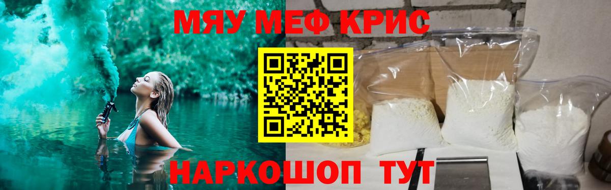 Мефедрон  Будённовск