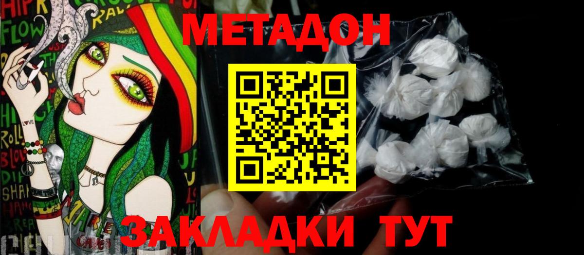 Будённовск  МЕТАДОН methadone  Вход с VPN 