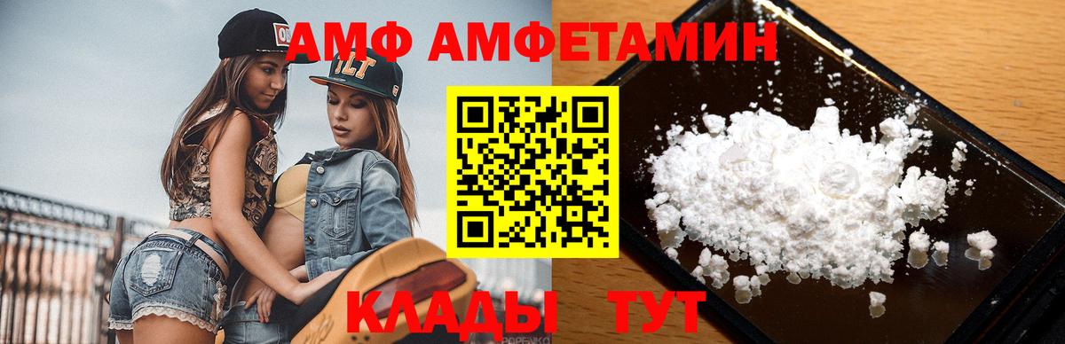 МЕТАМФЕТАМИН винт Будённовск