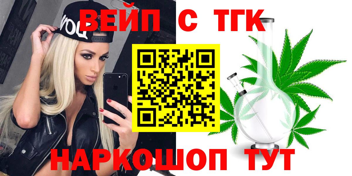 Дистиллят ТГК THC oil Будённовск